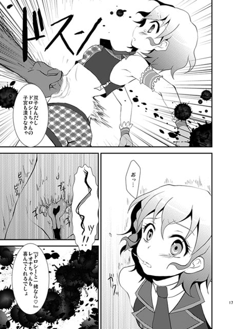 ダメージMAX!りらっくす?