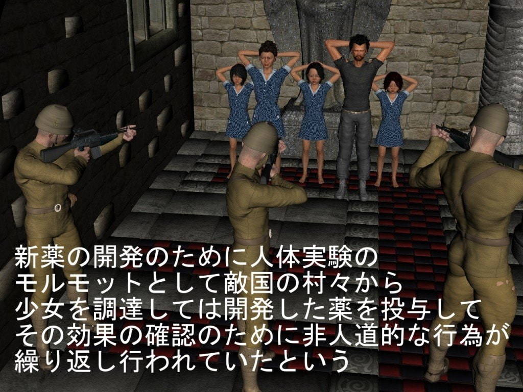 ある国で行われていた人体実験の記録