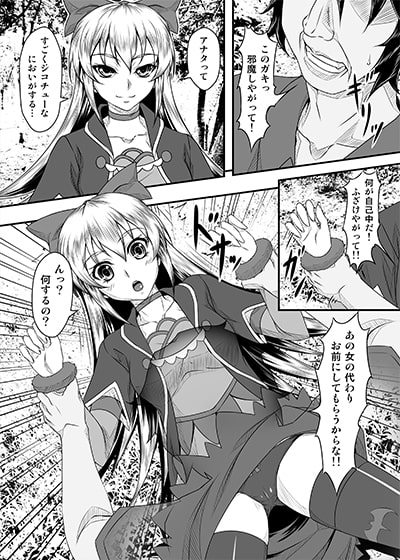 ジコチュウエッチ