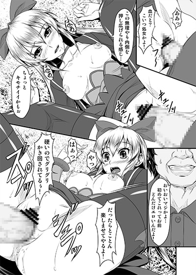 ジコチュウエッチ
