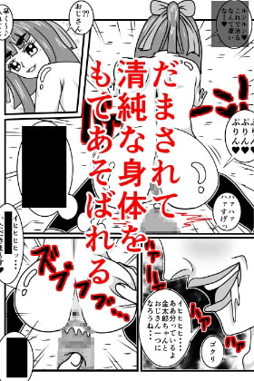金太郎は女だった B