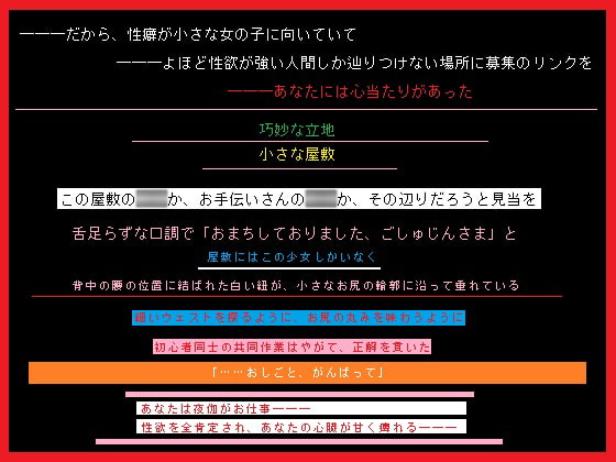 メイドさんと離島で同衾する、あなた
