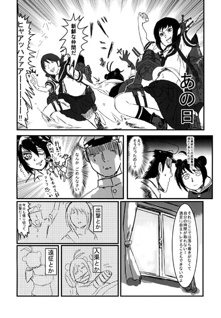 那珂の試練「私、大砲を置いて普通のアイドルになります」