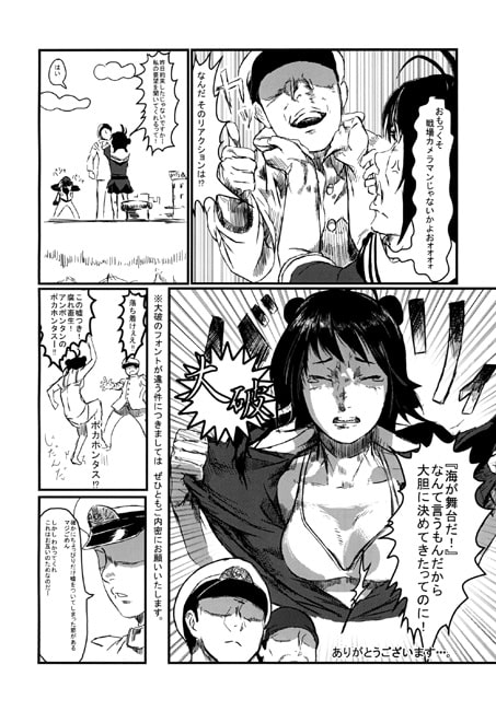 那珂の試練「私、大砲を置いて普通のアイドルになります」