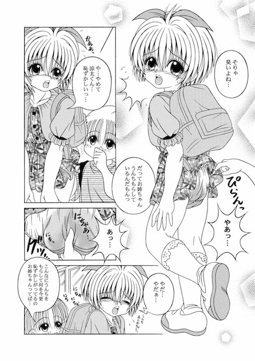 KAHOAIU WORKS (相羽翔穂単行本未収録作品集) bitter ver.3