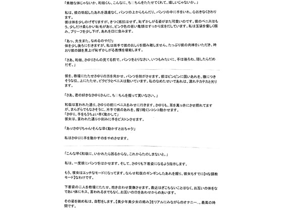 (ロリータ物)-さゆり、和哉のロリコン性的調教-塾講師Aの告白記