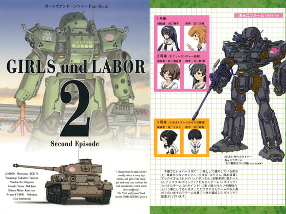 GIRLS und LABOR Second Episode