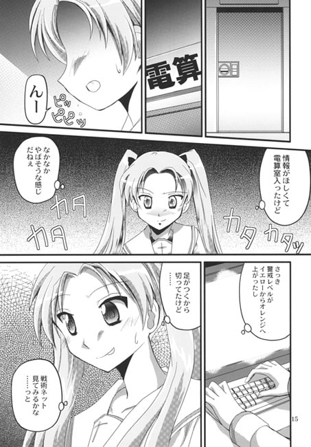 GIRLS und LABOR Second Episode