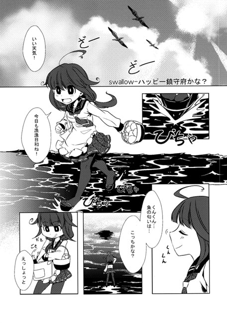 艦○れ合同誌-朝風宴舞