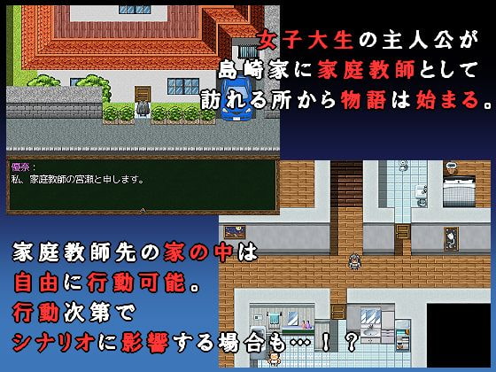 寝取られ女子大生家庭教師