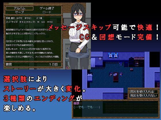 寝取られ女子大生家庭教師