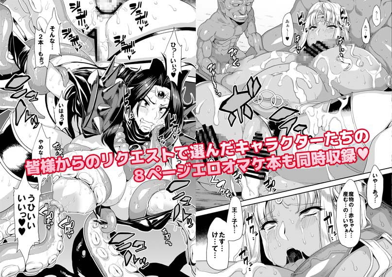 変態マリオネット2