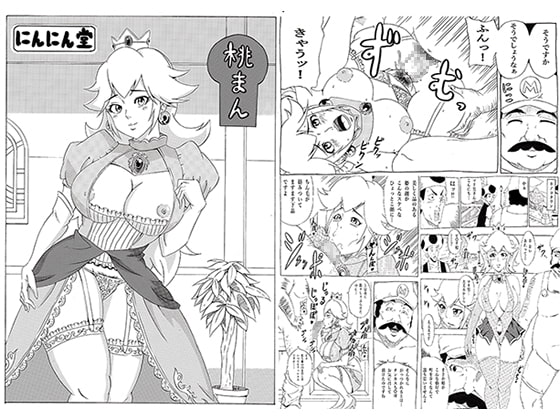 桃まん