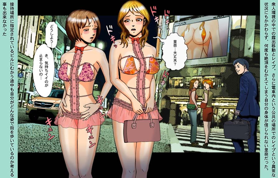 奴隷社員アナルマゾ調教3-営業編(接待にイキます!)