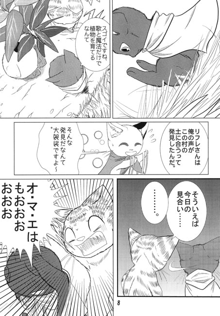 クロトラぶち