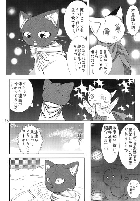 クロトラぶち