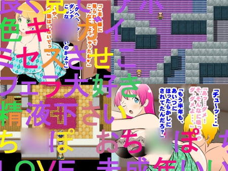 エロRPG 寝取られ美人妻