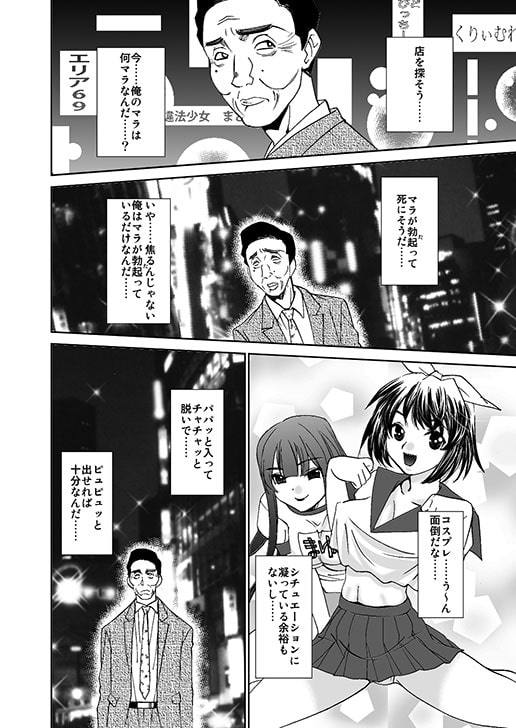 緊縛のグルメ