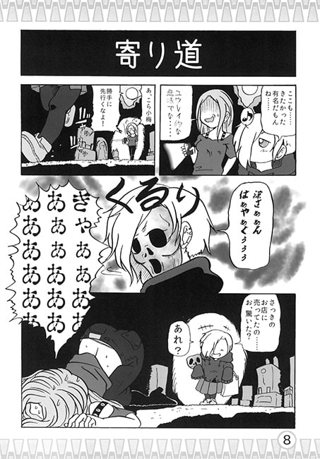 RYOUME～Re:[email protected]～