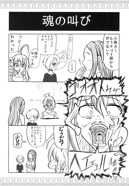 RYOUME～Re:[email protected]～