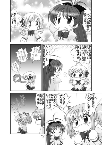 まど☆マギ叛逆の6