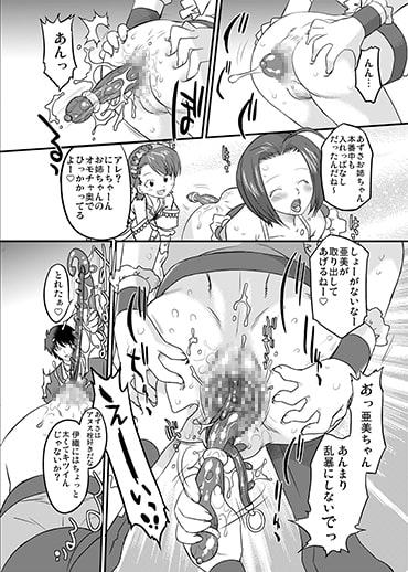 キューティーろんろん