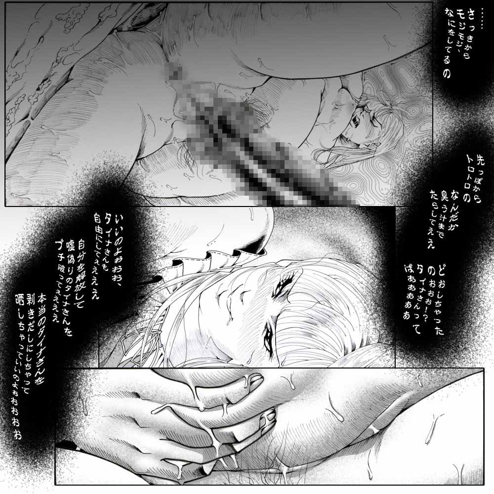 素敵な夢をありがとう第67話～第70話