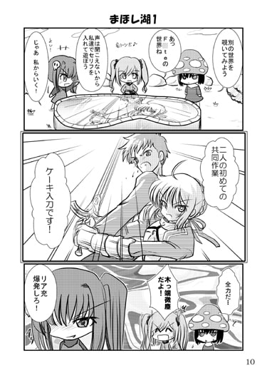魔ZERO