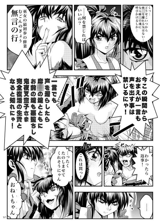 FallenXXangeL17リバース