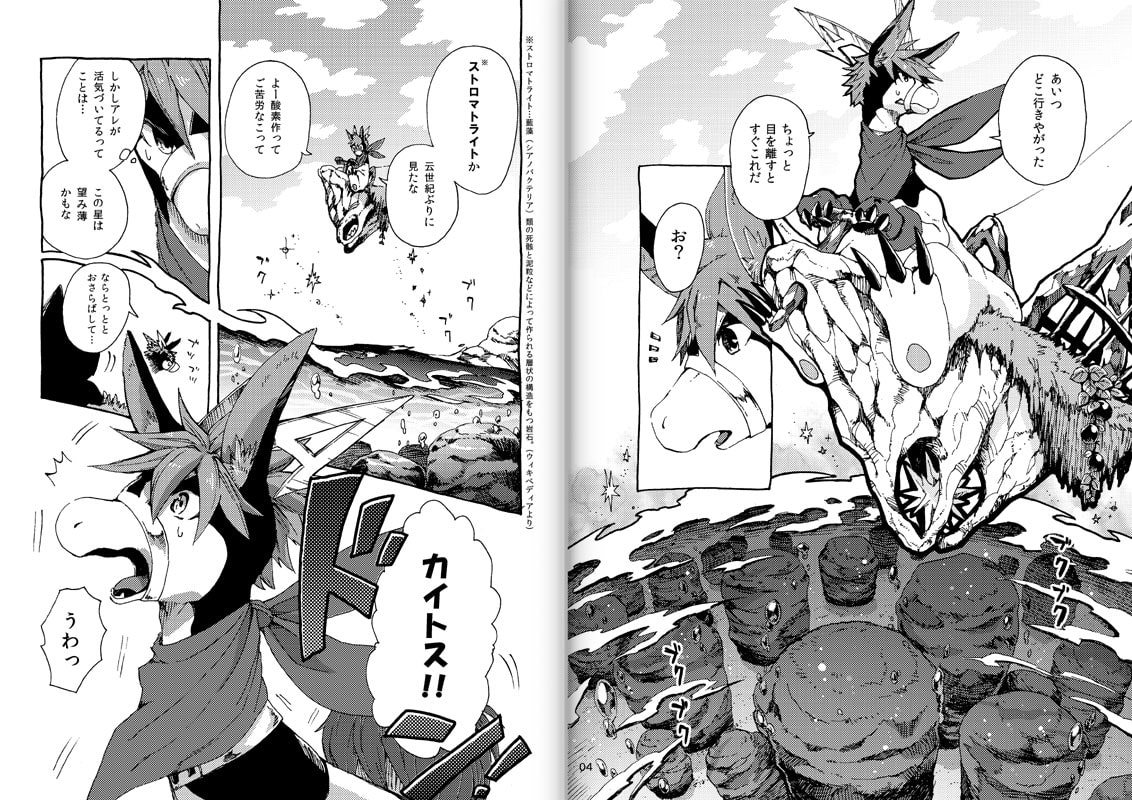 プレアデスの両脚 第一章 -幼少期編-
