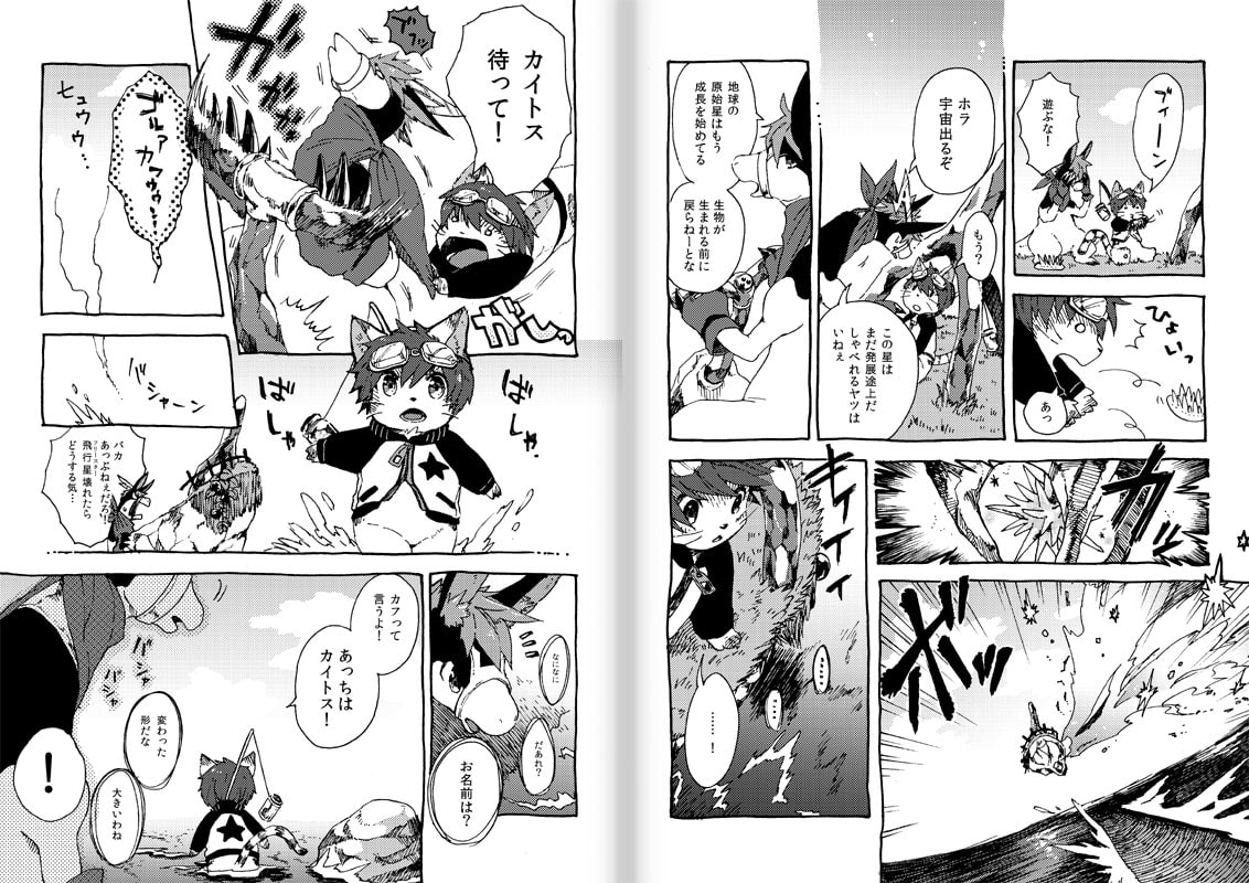 プレアデスの両脚 第一章 -幼少期編-