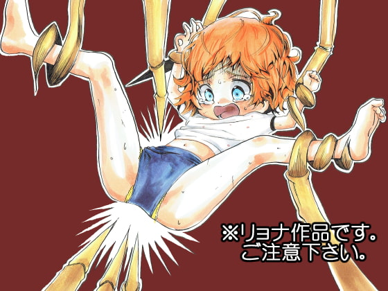 ブルマ少女の股間つぶし