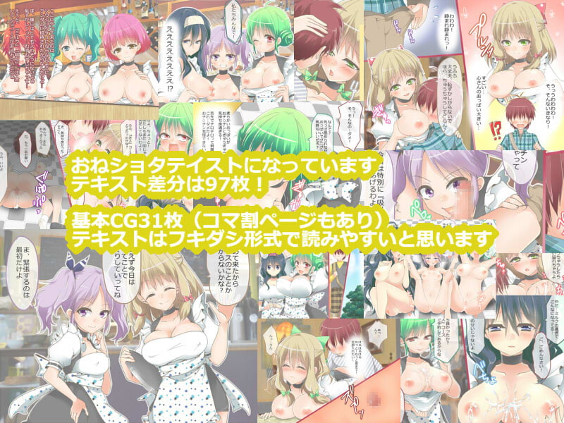 草食系はお断り!?ミルクカフェへようこそ!