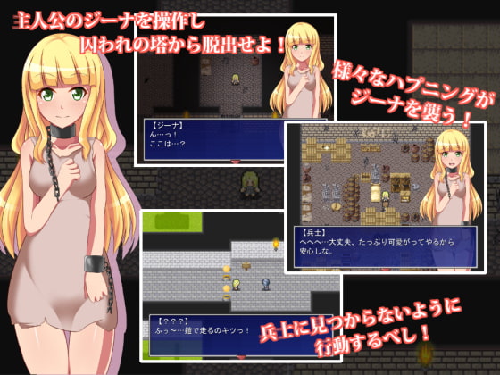 監獄塔のジーナ