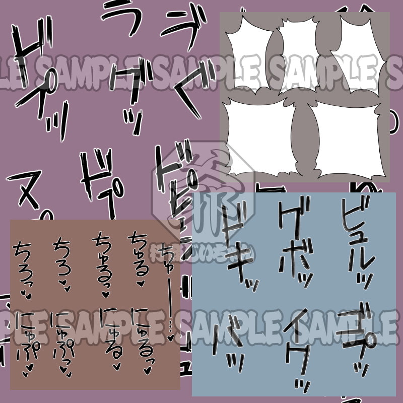 行商じいちゃんの便利素材 擬音・噴き出し