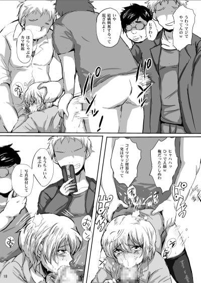 完璧軍人がクソ学生に集団でボッコボコにされる可哀想な本