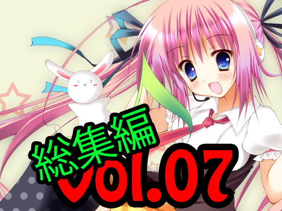 著作権フリー素材集 総集編Vol.07 RPGゲーム想定素材 BGM60曲 ME15曲