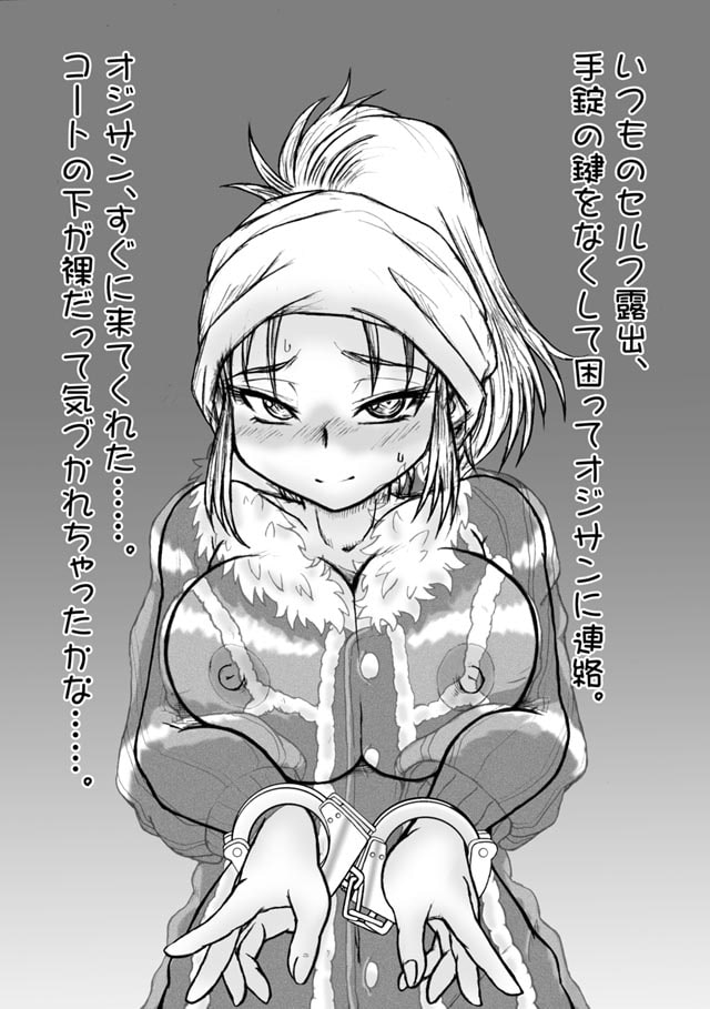 ディライト・スレイブ ~悦楽奴隷~