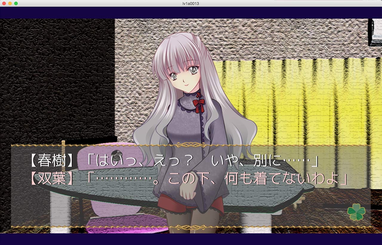 ポンチョっ娘【Mac版】