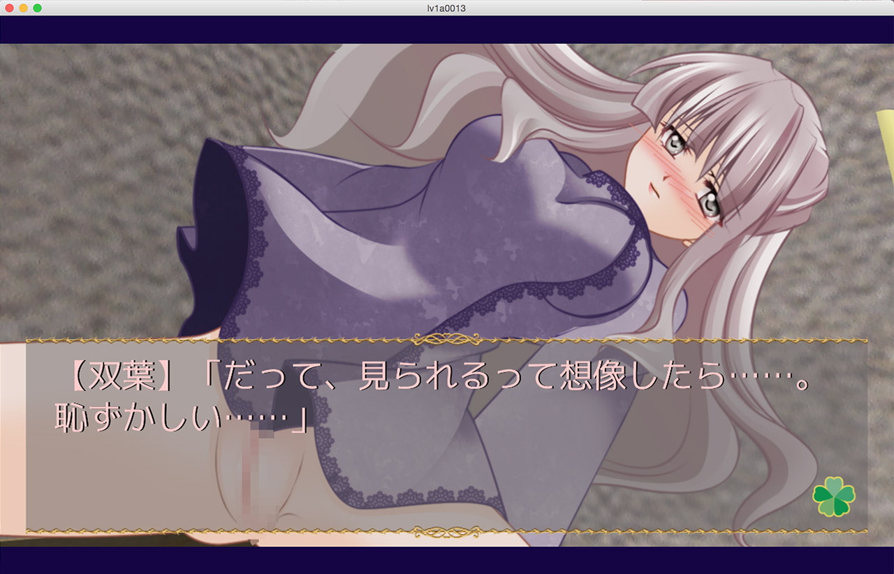 ポンチョっ娘【Mac版】