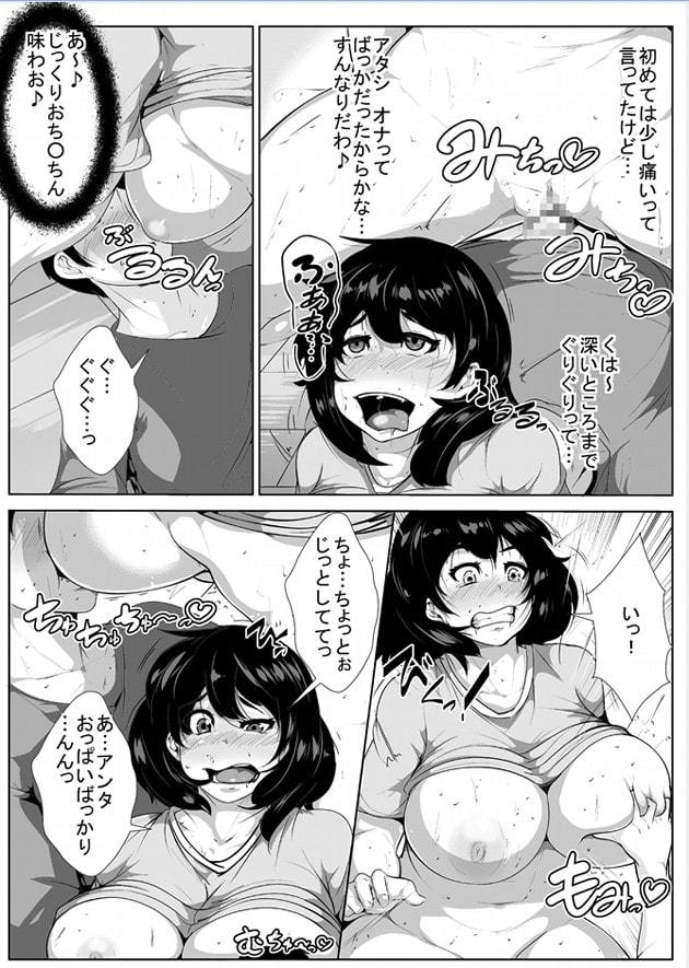 セックスにだだはまりする姉と弟