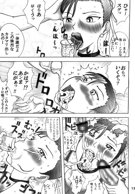 ワシ等中華闘女愛好会ですが、何か？