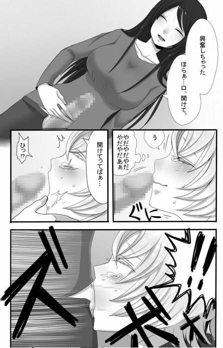 ふたなりお姉さんとショタ