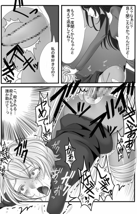 ふたなりお姉さんとショタ