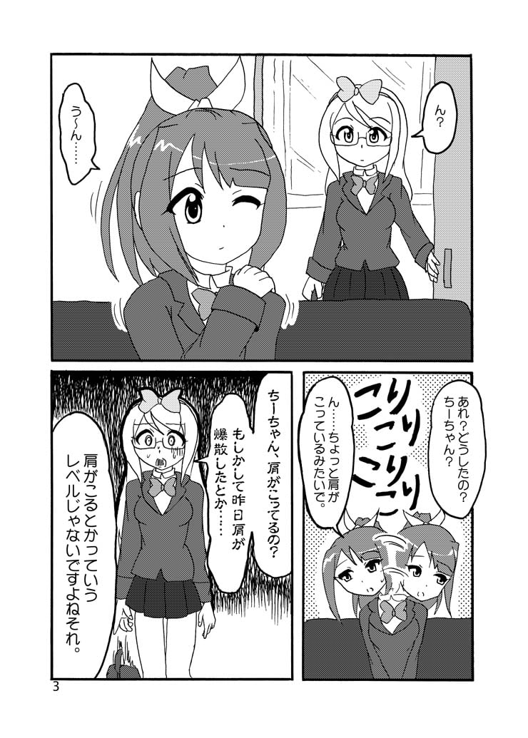ふりーだ部(6)