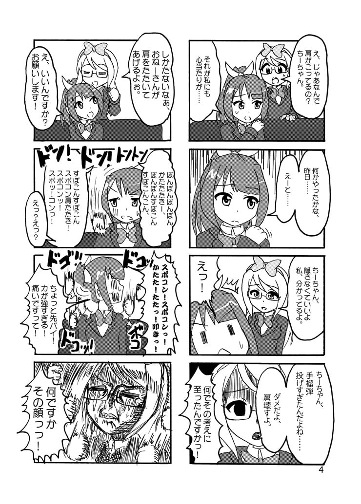 ふりーだ部(6)