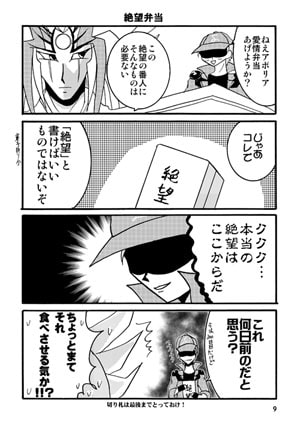 いまさら TAG FORCE6 III