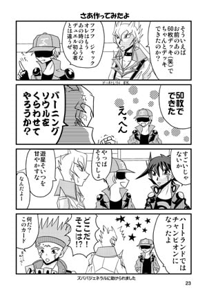 いまさら TAG FORCE6 III