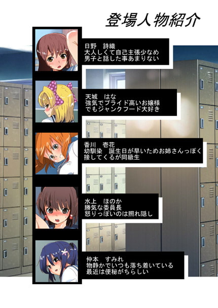 女子のオムツ交換係 ～あなたの前でウンコ晒し～