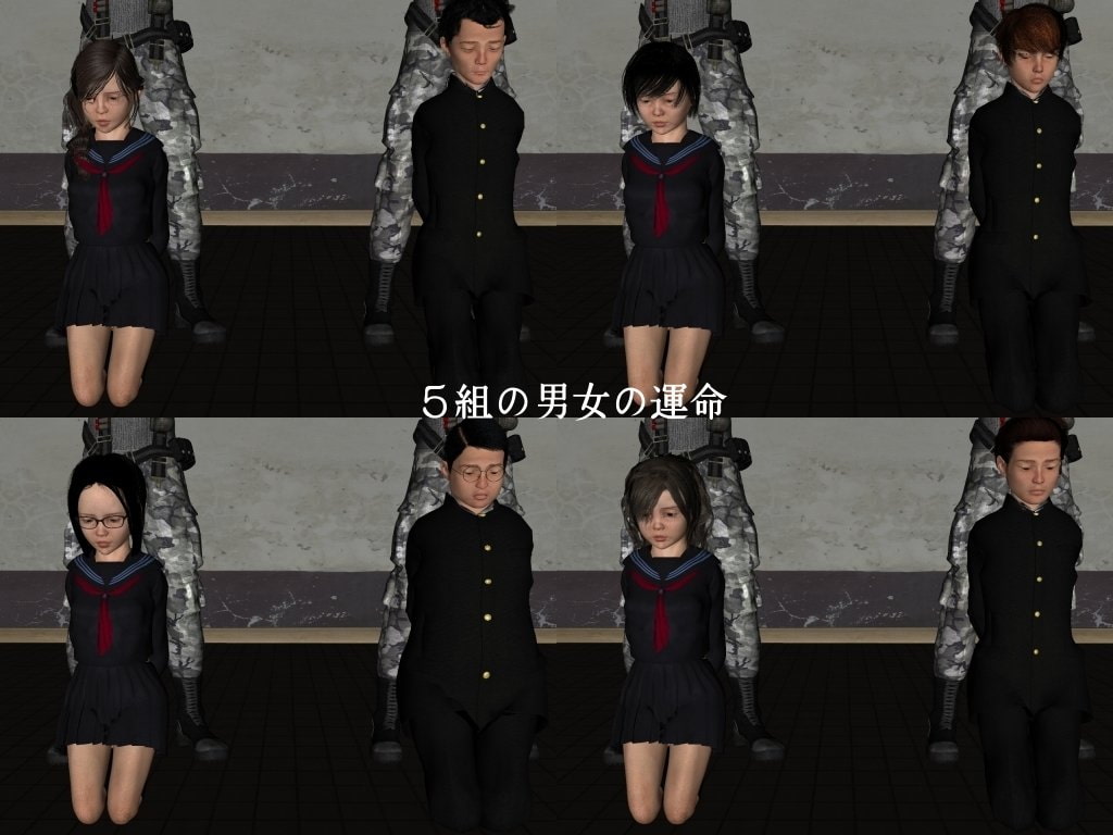 テロに巻き込まれた少年少女の物語